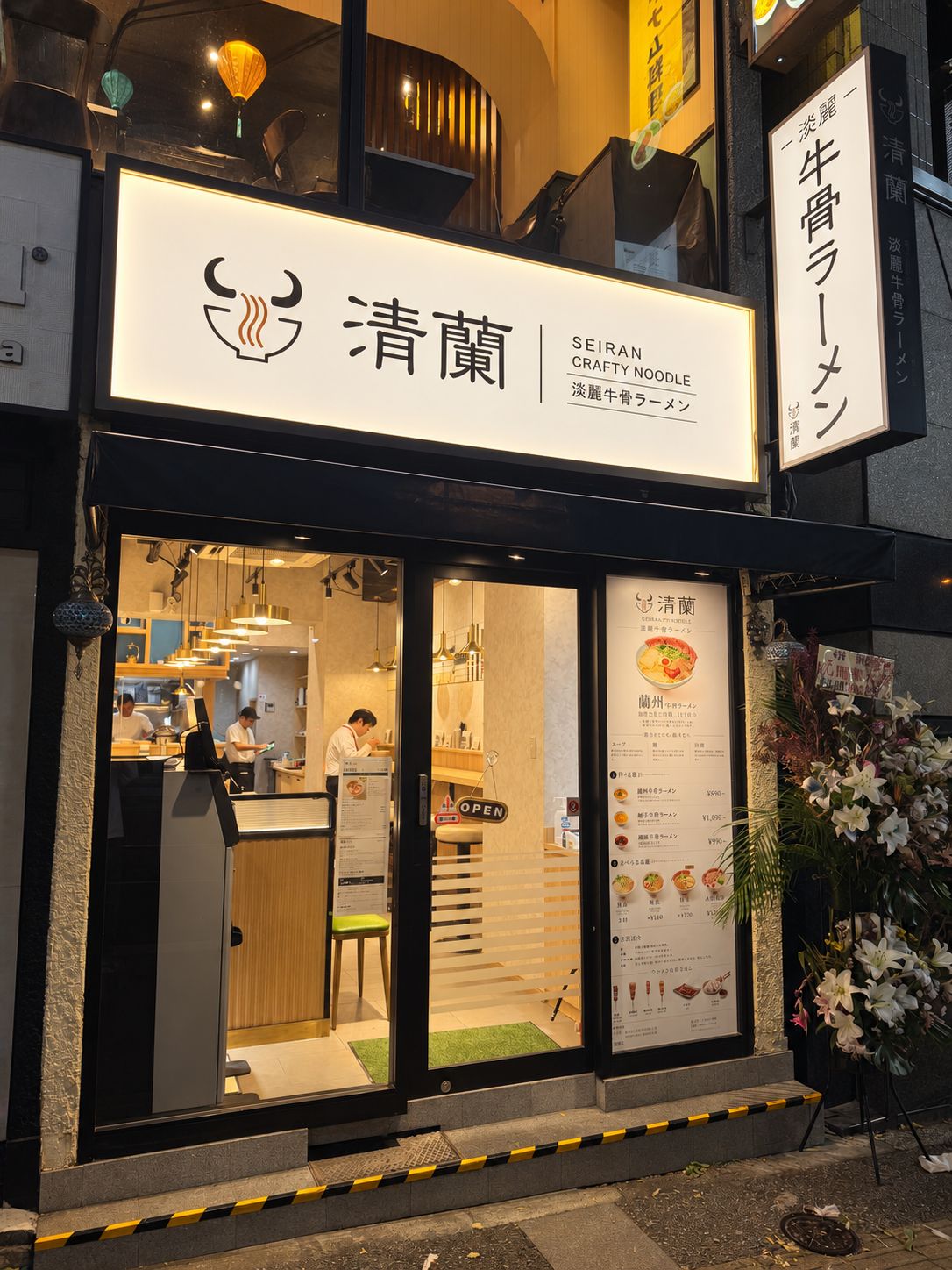 清蘭 東京大学店 外観